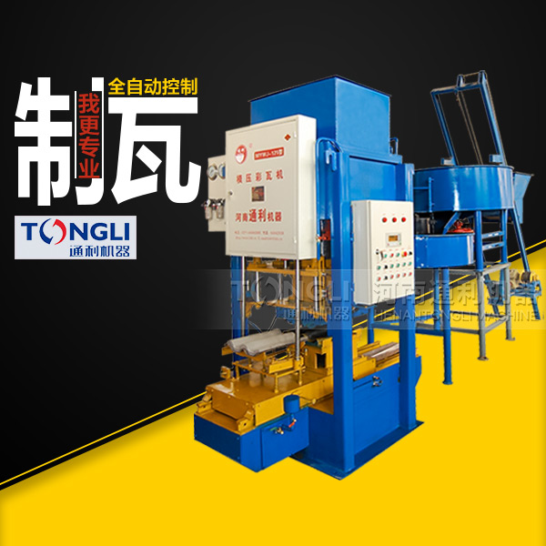 水泥彩瓦機(jī)是怎么生產(chǎn)的？